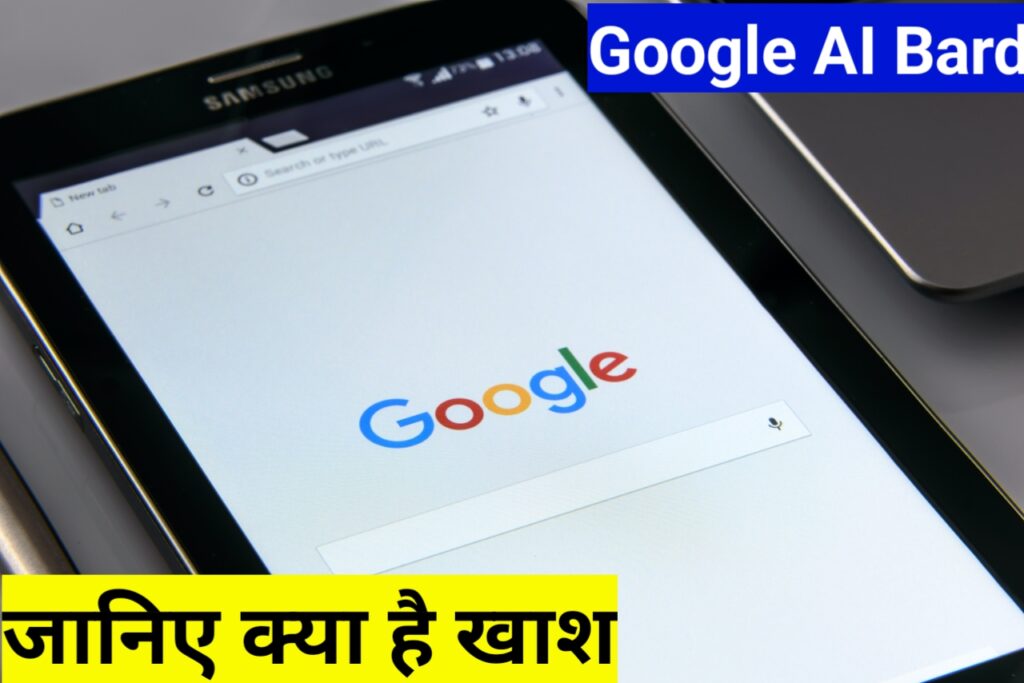 Google AI Bard kya hai