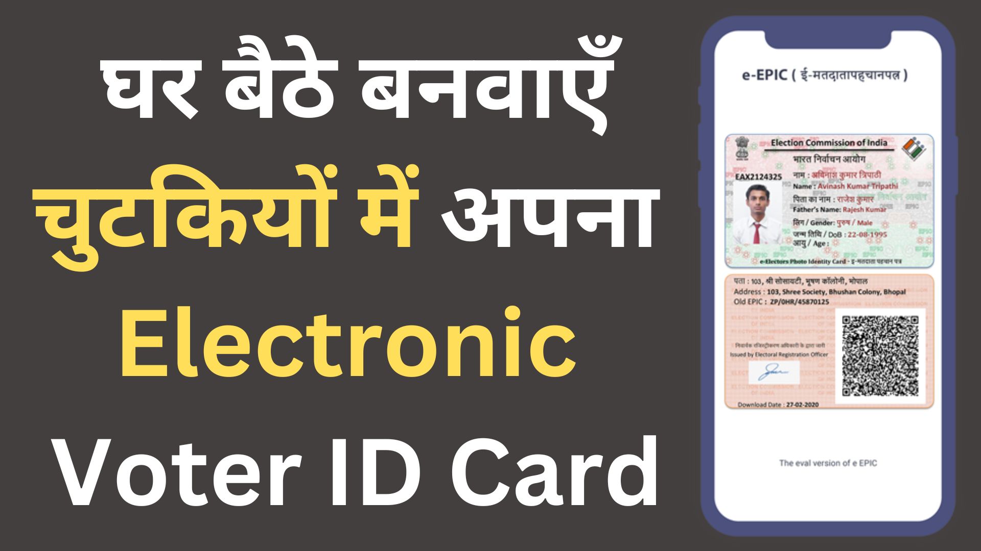 Electronic Voter ID Card