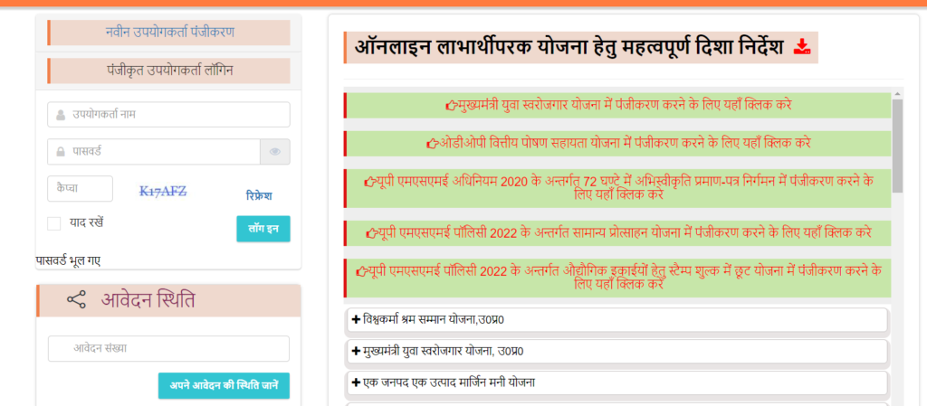 Vishwakarma Shram Samman Yojana 2024